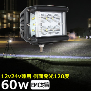 35603 LED作業灯 60W 路肩灯 サーチライト ノイズ対策 12v24v バックランプ デッキライト LED集魚灯 ワークライト 補助灯 タイヤ灯 