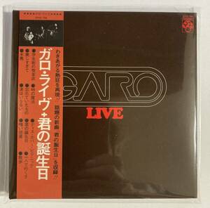 GARO ガロ ／ GARO LIVE ガロ・ライヴ+君の誕生日　紙ジャケット