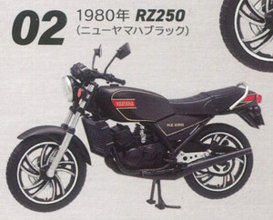 F-toys/エフトイズ（プラッツ）FT60818 1/24 Yamaha RZ250/350 #2 1980年 RZ250(ニューヤマハブラック) [ ヴィンテージバイクキットvol.11