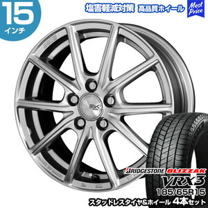 185/65R15 ブリヂストン ブリザック VRX3 ザインEK スタッドレスタイヤ&ホイール 4本セット | シエンタ 10系 MXPL10G MXPC10G MXPL15G