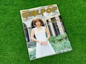 （M1339） GiRLPOP ガールポップ vol.69　2004年　浜崎あゆみ　大塚愛　松浦亜弥　後藤真希モーニング娘　上戸彩