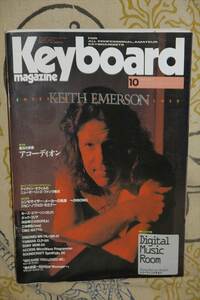 キーボードマガジン1996年10月号　キース・エマーソン カシオペア 向谷実 他 