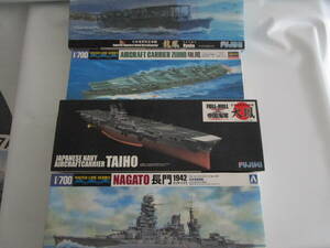 【長期保管品】 1/700 ウォーターラインシリーズ 航空母艦　戦艦 4点セット 未組立 龍鳳　大鳳　瑞鳳　長門