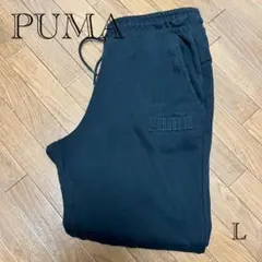 【希少】プーマ PUMA スウェットパンツ / ジャージ L