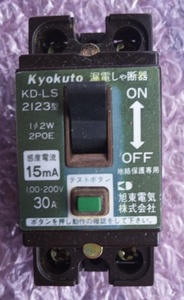 キョクトウ KD-LS2123 30A