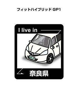 MKJP 在住ステッカー ○○県在住 フィットハイブリッド GP1 送料無料