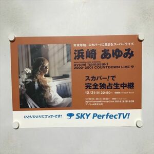 A65583 ◆SKY PerfectTV 浜崎あゆみ　販促 B3サイズ ポスター 送料350円 ★5点以上同梱で送料無料★