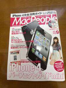 新品　Mac People (マックピープル) 2010年 09月号 山中千尋