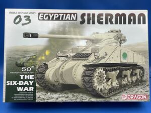 ☆3B229 ドラゴン プラモデル 1/35スケール EGYPTIAN SHERMAN 03 3570 ※新品