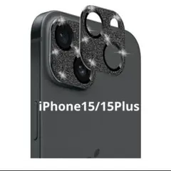 iPhone15 iPhone15 Plus カメラ保護ガラスフィルム 黒