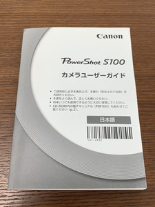 Canon PowerShot S100 ユーザーガイド 取扱説明書 使用説明書 マニュアル 純正 送料無料 デジタルカメラ #YJ