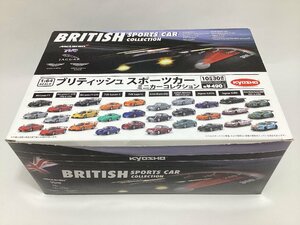 未開封　京商　1/64　ブリティッシュスポーツカー ミニカーコレクション　BOX 20個入り　Kyosho　ダイキャストモデル　マクラーレン　等