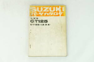 SUZUKI GT125 （1.2.3.4） パーツカタログ スズキ K243_126