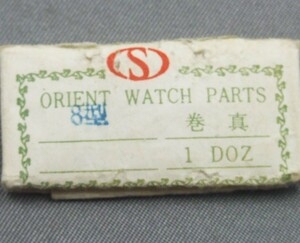 ◆ 稀少部品！★ 修理交換用パーツ ■ オリエント ORIENT ◆ 8型 ◆ 巻真（4本）◆ 