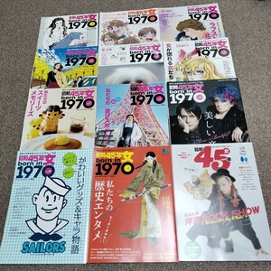 昭和４５年女 Vol.1〜12