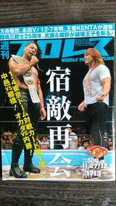 週刊プロレス 2013/11.27, 12.4 NO.1713 表紙：中邑真輔(shinsuke Nakamura) vs 棚橋弘至