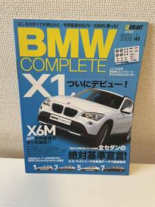 【BMWコンプリート vol.41】2009年 COMPLETE BMW