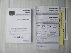 ☆　Panasonic　CN-SL305L　取扱説明書　Gorilla　取説　☆