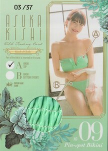 岸明日香　Vol.6　トレーディングカード　　ピンスポビキニカード　　Pin-spot Bikini　09 A