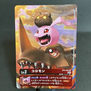 【即決・送料無料】コロモン　LV.2 チャレンジカップ　プロモ　参加賞　 BT-001 デジモンカード　DEGIMON CARD 　パラレル