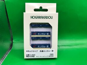 4F　N_FC　HOGARAKADOU　朗堂　UC7タイプ　西濃カンガルー便　3個入　品番C-2505　新品特別価格