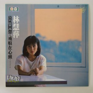 11209593;【台湾盤/Kolin】林慧萍 Hui-ping Lin / 戒痕