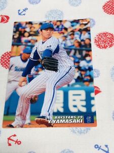 カルビー Calbee プロ野球カード 横浜DeNAベイスターズ 山崎康晃