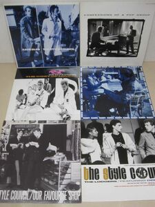 LP&12インチ・スタイルカウンシル 6セット・CAFE BLEU、CONFESSIONS OF A POP GROUP他・ポールウェラー/07-17