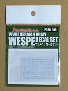 パッションモデルズ 1/35 ヴェスペデカールセット