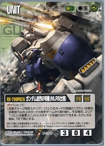 ★★★緑/U-288/GW18/ガンダム試作2号機(MLRS仕様)★★★