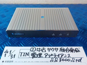 TIN●○（2）中古　サクサ　統合脅威管理　アプライアンス　SS3000Std　6-1/31（も）