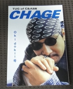 ☆TUG of C&A別冊　CHAGE Okidoki!号　CHAGE&ASKA　チャゲ&飛鳥☆