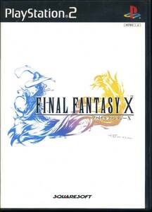 PS2〓ファイナルファンタジー10 FFⅩ FF10 〓ファイナルファンタジーⅩ