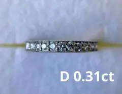 0.31ct ダイヤモンド　ハーフエタニティ　プラチナ　ナローリング　PT900