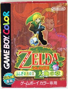 P◇中古品◇GBC/ゲームボーイカラー ゼルダの伝説 ふしぎの木の実 大地の章 Nintendo/任天堂 THE LEGEND OF ZELDA 箱・取扱説明書つき