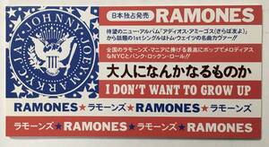 RAMONES I DON