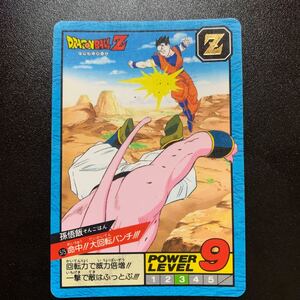 【並品】ドラゴンボールZ カードダス スーパーバトル第14弾 No.575 孫悟飯