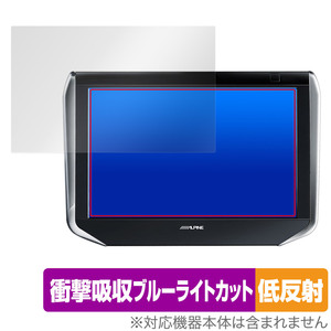 アルパイン リアビジョン SXH10S 保護 フィルム OverLay Absorber 低反射 for ALPINE REARVISION SXH10S 衝撃吸収ブルーライトカット 抗菌