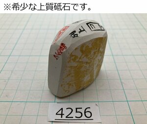 1円スタート 希少な上質砥石 純三河 白名倉 砥石 コマ 細 別上 67g 天然砥石 三河白名倉 名倉砥石 剃刀 日本剃刀 西洋剃刀 床屋@4256