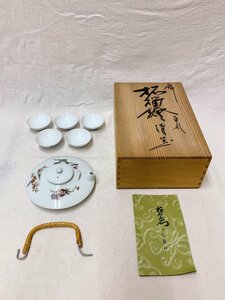 13141/錦 柘榴絵 酒器 平形 柿右衛門 栞付 未使用 共箱 酒器 和食器 デッドストック