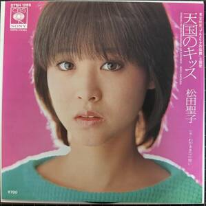 即決◆松田聖子／天国のキッス／わがままな片想い (美盤EP) 松本隆 細野晴臣