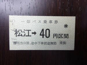 ■一畑バス　松江→40円区間■