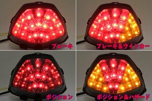 新品 CBR250R MC41 スモーク LEDテールランプ ウインカー付 スモークテールランプ HONDA ホンダ