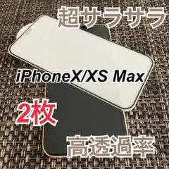 iPhoneXSMax/iPhoneXMax アンチグレア強化ガラスフィルム2枚