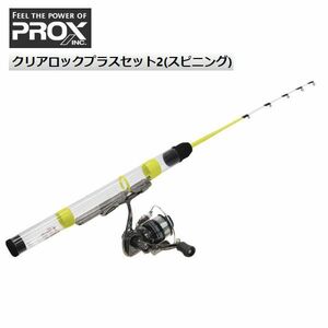 ワカサギ釣りセット SS 扁平先ロッド+スピニングリール PROX プロックス クリアロックプラスセット2 CRPS442SSS