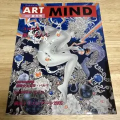 ART MIND 2006 NO.142 龍まんじ（バロン吉本）特集