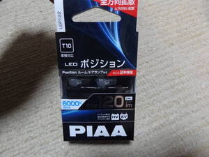 未使用　ピア　T10 LEDポジション　120ルーメン　6000K PIAA LEP122 ルーム/ドアランプ　12V1.7W HV EV対応　車検対応　全方位拡散　お得