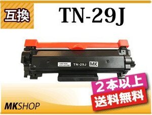 2本以上送料無料 ブラザー用 互換トナーカートリッジ MFC-L2750DW/DCP-L2550DW/DCP-L2535D/FAX-L2710DN対応品