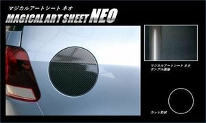 ハセプロ マジカルアートシートNEO フューエルリッド フォルクスワーゲン ゴルフ6 5K 2009/4～2013/5