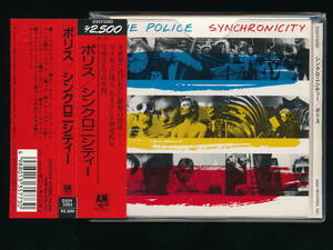 ☆ポリス THE POLICE☆シンクロニシティー SYNCHRONICITY☆1988年帯付き日本盤☆PONY CANYON D25Y3282☆